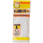 おたふく手袋 セーム手袋ホック付タイプ 1枚入