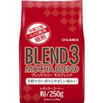 小川珈琲 ブレンド3モカブレンド（粉）250g