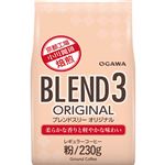 小川珈琲 ブレンド3 オリジナル（粉）230g