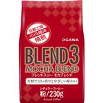 小川珈琲 ブレンド3 モカブレンド（粉）230g