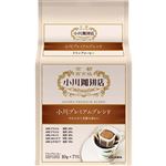 小川珈琲 小川プレミアムブレンド ドリップコーヒー 10g×7袋入