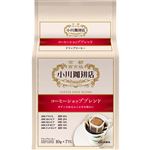 小川珈琲 コーヒーショップブレンド ドリップコーヒー 10g×7袋入