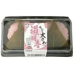 明日香野 ちょっと大きめ道明寺 2個入