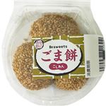 明日香野 和sweetsごま餅 3個入