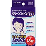 オオサキメディカル クリーンコットンアイ 36枚（2枚×18包）