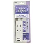 オーム電機 USBポート付安全タップ 2個口 1m HS‐TU21PBT‐W