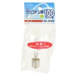 オーム電機 ミニクリプトン電球 E17 100W形（クリア）LB-PS4700K-C