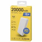 オーム電機 モバイルチャージャー20000 SMPJV51W