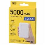オーム電機 モバイルチャージャー 5000mAh