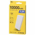 オーム電機 モバイルチャージャー 10000mAh