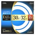 オーム電機 丸管蛍光ランプ30＋32形（昼光色）2本セット FCL－3032EXD－16H
