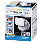 コンセント式LEDセンサーライト 人感・明暗センサー式1灯タイプ OSE－LS400