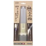 オーム電機 LEDトーチライト＆ランタン