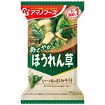 アサヒグループ食品 アマノフーズ いつものおみそ汁 あざやかほうれん草 7g