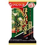 アサヒグループ食品 いつものおみそ汁贅沢ほうれん草と湯葉 10.4g