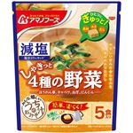 アサヒグループ食品 減塩うちのおみそ汁 4種の野菜 5食入り 38.5g