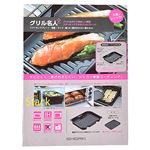 イシガキ産業 グリル名人 プラス スタッキングプレート・浅型