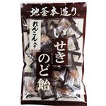 井関食品 れんこん入り せきのど飴 100g