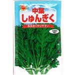 【種】アタリヤ農園 中葉しゅんぎく