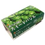 アタリヤ農園 栽培セット スイートバジル
