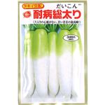 【種】アタリヤ農園 タキイ交配耐病総太り大根