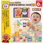 アンパンマン 自然の恵 お米からうまれたつみきDX