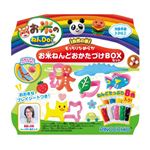 お米のねんDo！もっちりなめらかお米ねんど おかたづけボックスセット