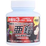 オリヒロ MOSTチュアブル 亜鉛 180粒