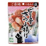 ピリ辛さつま揚げ 50g