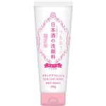 菊正宗酒造 菊正宗 日本酒の洗顔料RN 200g