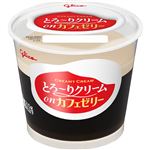 グリコ とろ～りクリームonカフェゼリー 210g