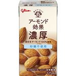 グリコ アーモンド効果 濃厚 砂糖不使用 125ml