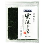小池海苔店 焼のり 宮城県産寒流そだち 10枚