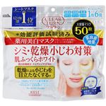 【予約】 コーセーコスメポート クリアターン薬用美白肌ホワイトマスク 50枚入 【5月9日～5月11日のお受取り】