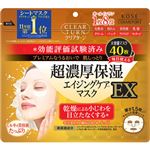 【予約】 コーセーコスメポート クリアターン超濃厚保湿マスクEX 40枚入 【5月9日～5月11日のお受取り】