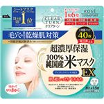 コーセーコスメポート クリアターン 純国産米マスク EX 40枚入