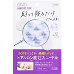 コーセーコスメポート クリアターン ヒアロチューン マイクロパッチ 2枚
