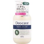 コーセーコスメポート デオカラット 薬用ボディウォッシュ 450ml