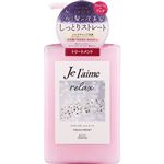 コーセーコスメポート ジュレーム リラックス ミッドナイトリペア ヘアトリートメント ストレート＆リッチ 480ml