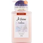 コーセーコスメポート ジュレーム リラックス ミッドナイトリペア ヘアトリートメント ストレート＆グロス 480ml