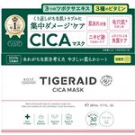 コーセーコスメポート クリアターン タイガレイド CICAリペア マスク 30枚（287ml）