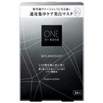 コーセー ONE BY KOSE メラノショット W マスク a 21ml×4枚