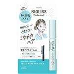 コーセーコスメポート サロンスタイル ビオリス ボタニカル おくれ毛メイク ヘアスティック 8g
