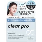 コーセーコスメポート ソフティモ クリアプロクレンジングバーム CICA ホワイト 90g