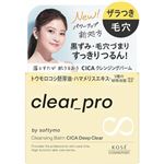 コーセーコスメポート ソフティモ クリアプロクレンジングバーム CICA ディープクリア 90g