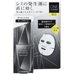 コーセー ONE BY KOSE メラノショット W ラージサイズ 限定キット 1セット