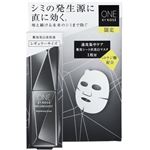 コーセー ONE BY KOSE メラノショット W レギュラーサイズ 限定キット 1セット