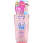 コーセーコスメポート ソフティモ スピーディ クレンジングオイル 240ml