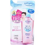 コーセーコスメポート ソフティモ スピーディ クレンジングオイル つめかえ 210ml