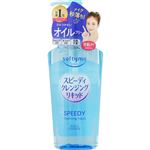 コーセーコスメポート ソフティモ スピーディ クレンジングリキッド 240ml